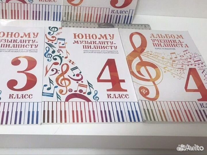 Учебник по музыке