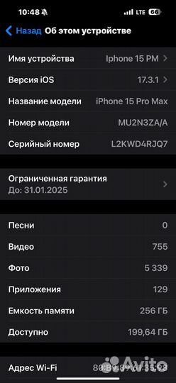 iPhone 15 pro max 256 черный 2 физ.сим