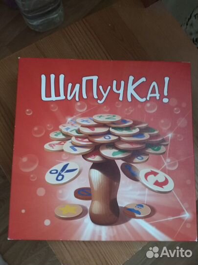 Настольная игра 