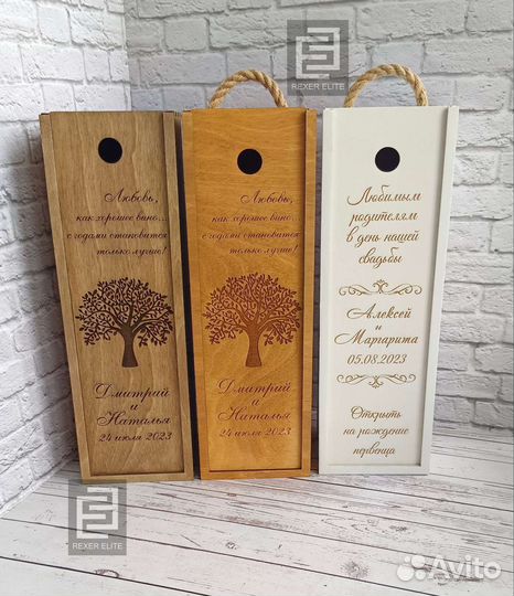 Коробка для вина