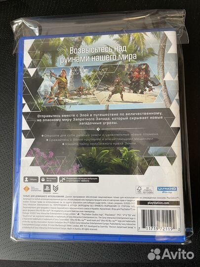 Horizon Запретный Запад