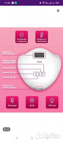 Лед лампа для маникюра