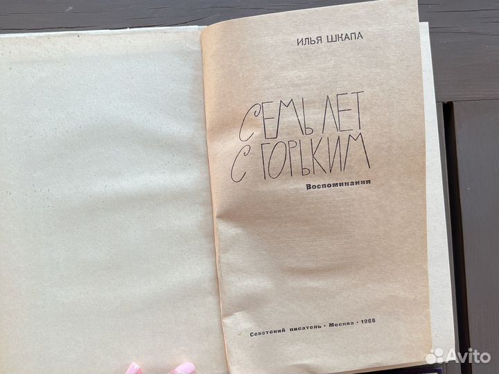 Советские книги