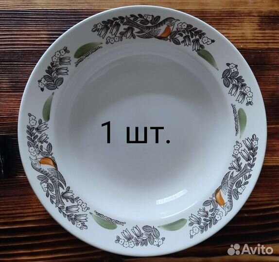 Глубокие тарелки зик 24 см