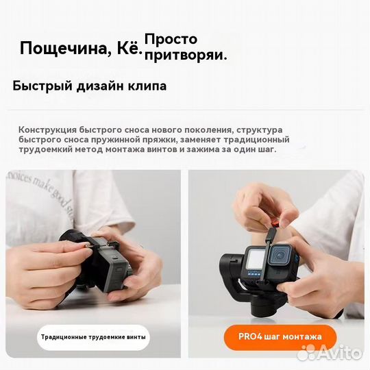 Ручной стабилизатор подвески Hohem iSteady Pro4, Ч