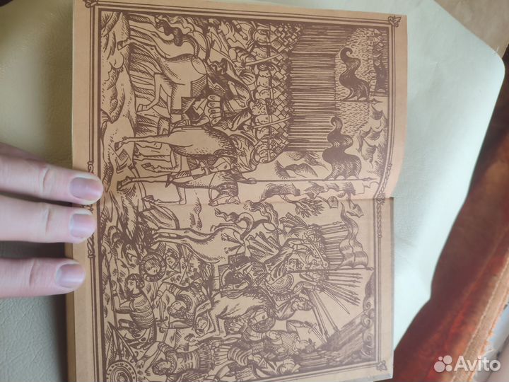 Воинские повести древней Руси 1985