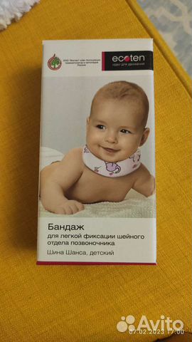 Воротник ортопедический детский