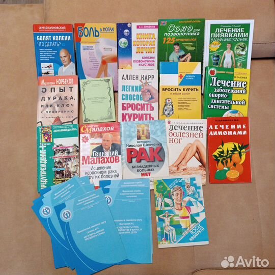 Книги о здоровье, лечении, психологии