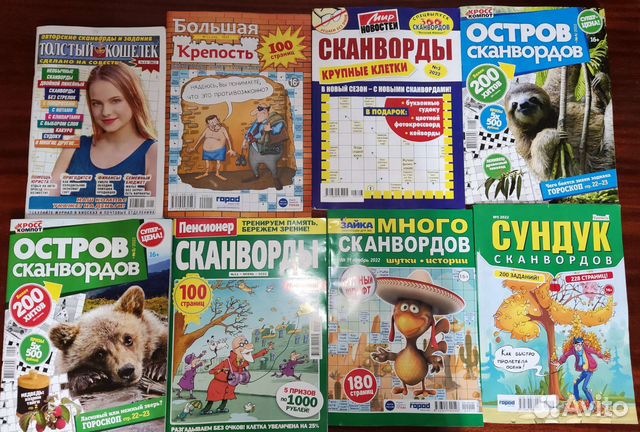 Новые кроссворды сканворды филворды ключворды