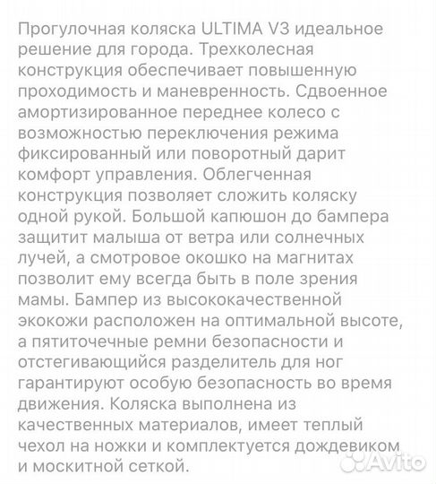 Продам прогулочную коляску HB Ultima V3