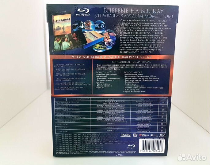 Blu-Ray Звёздные войны