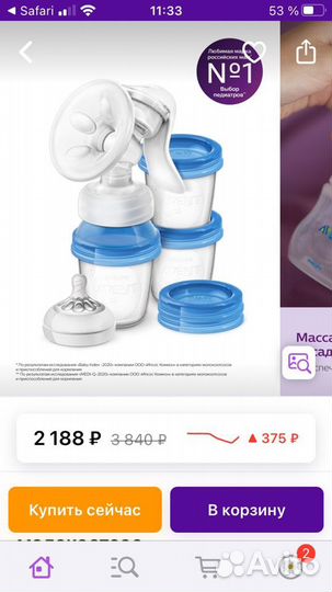 Молокоотсос ручной Avent с контейнерами