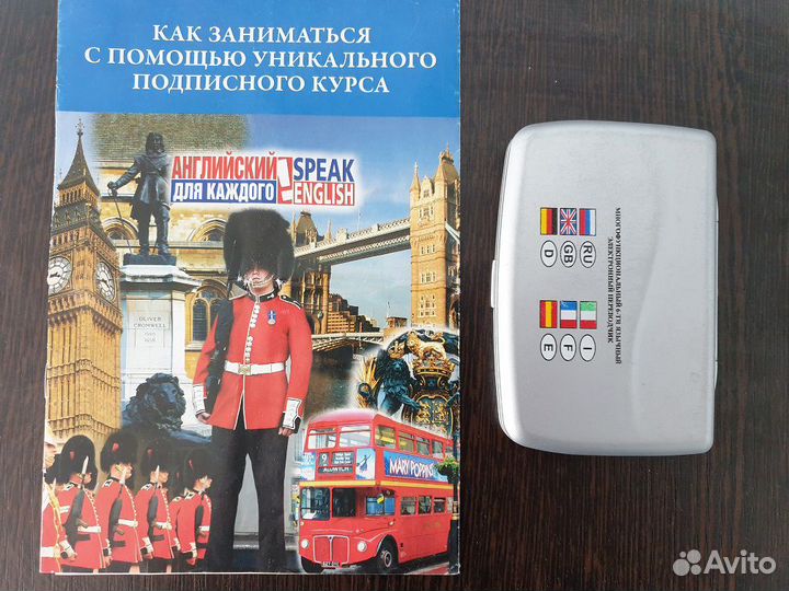 Самоучитель по английскому языку