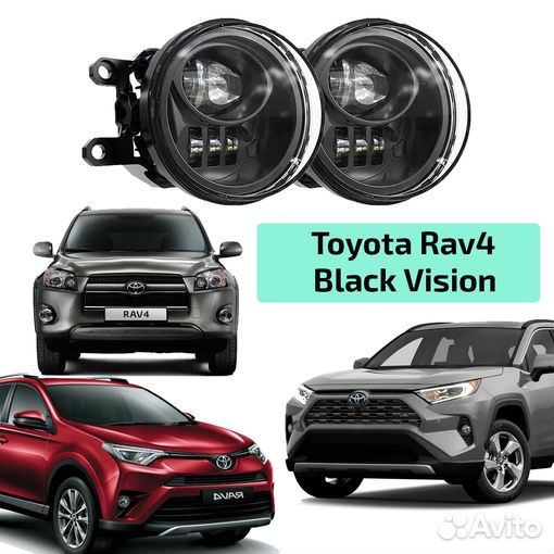 Светодиодные противотуманные LED фары для Toyota R