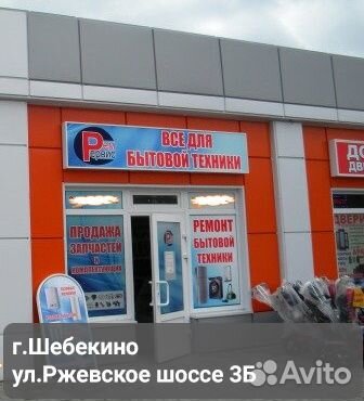 Модуль управления морозильника Атлант