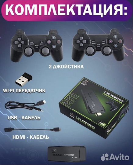 Приставка Gamе Stiсk 64GB
