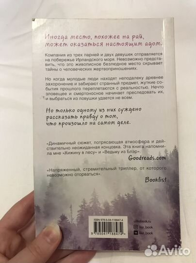 Клэр Макфолл