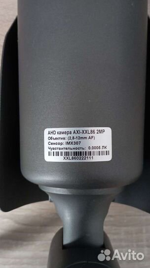 AHD камера видеонаблюдения уличная Axios Axi-xxl86