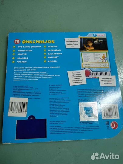 Книга Пианино