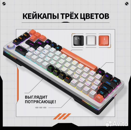 Механическая клавиатура игровая RGB