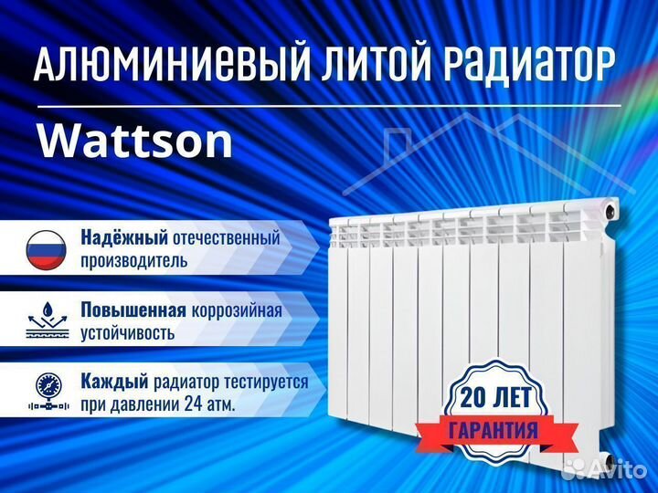 Радиатор алюминиевый 350/80 Wattson