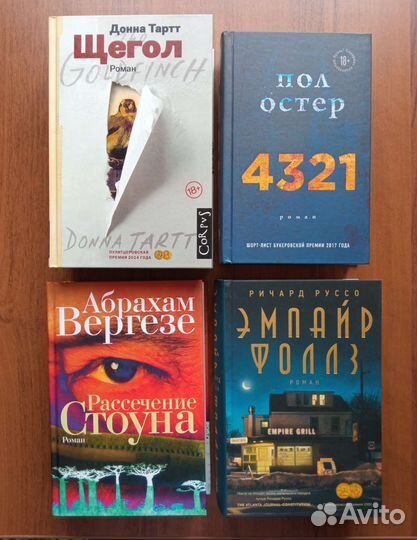 Зарубежная проза