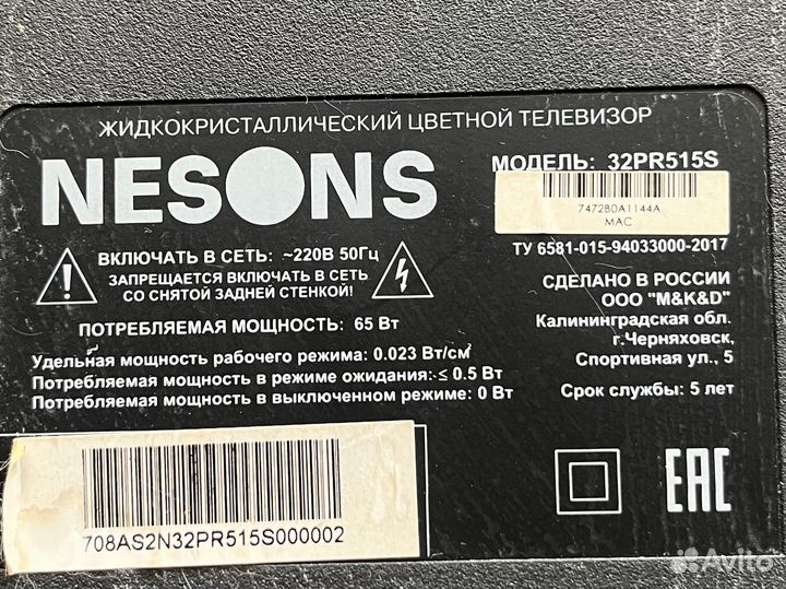 TP.MS338E.PB803 с тв nesons 32PR515S