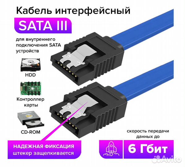 Кабель SATA 3 новый