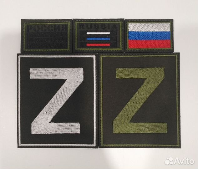 Нашивки (патчи, шевроны)