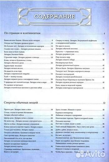 Книга Вокруг света (новая)