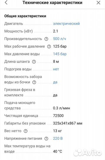 Аренда Мойка Karcher K5 Basic и продажа