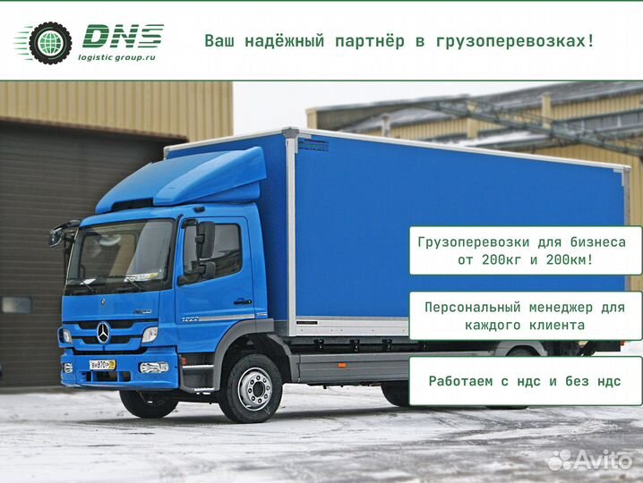 Срочные грузоперевозки для бизнеса