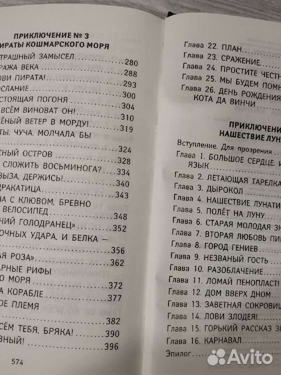 Детский детектив 576стр