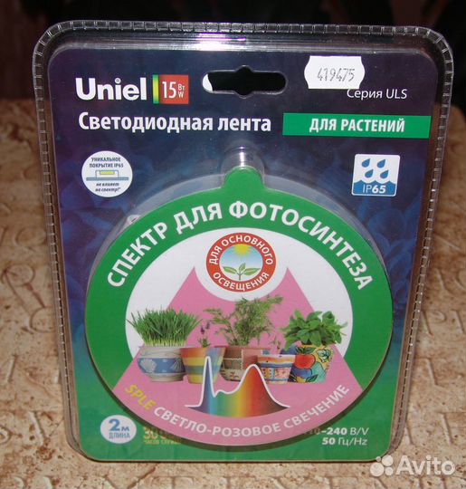 Фитолента светодиодная