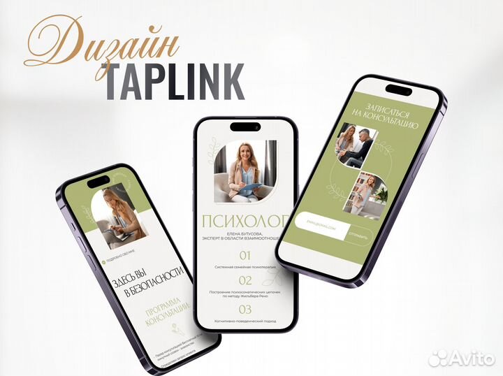 Оформление группы вконтакте, сайт Taplink, визуал