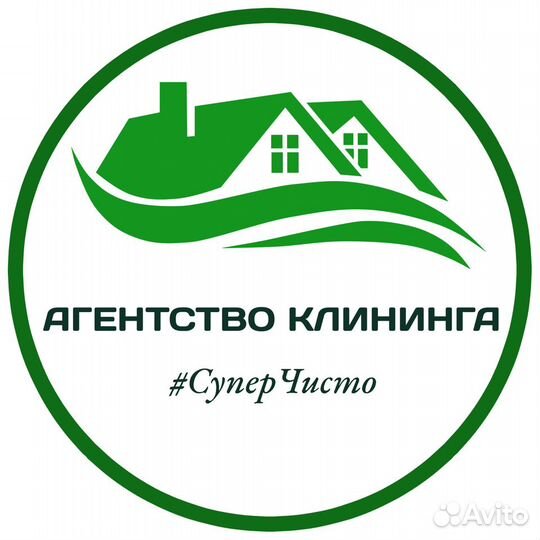 Уборка после ремонта / Профессиональный Клининг