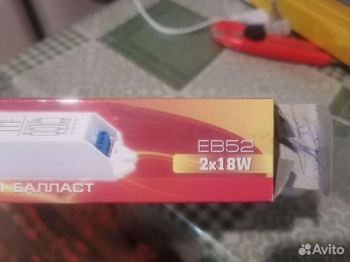 Электронный балласт FB52