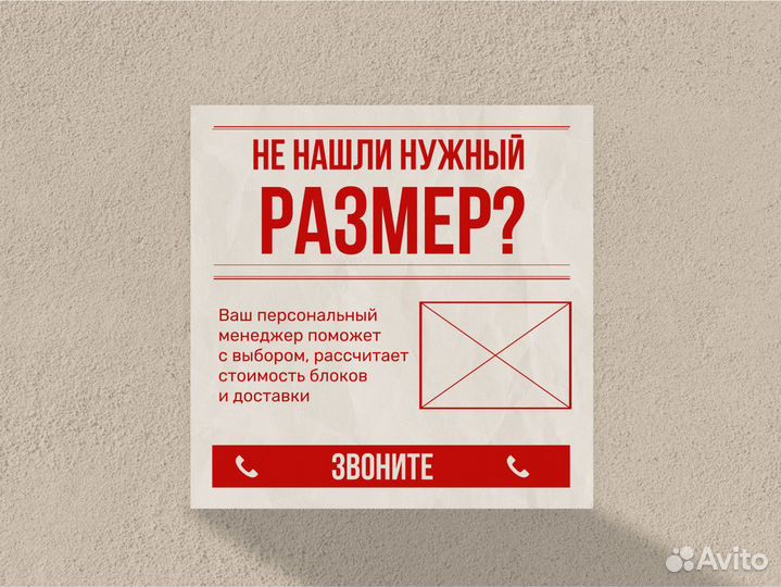 Строительные блоки