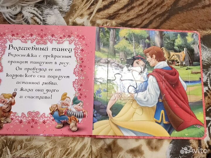 Продаётся книга-пазл Белоснежка и семь гномов