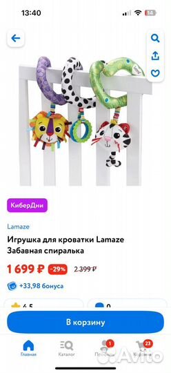 Игрушки музыкальные, развивающие lamaze, chicco