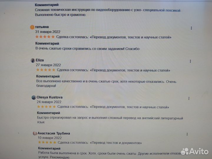 Перевод текстов и документов любой сложности