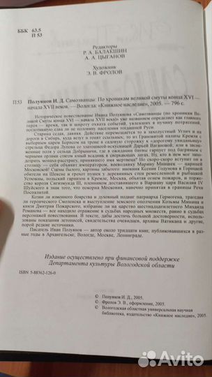 Иван Полуянов 