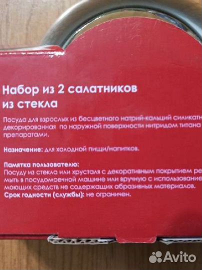 Набор салатников