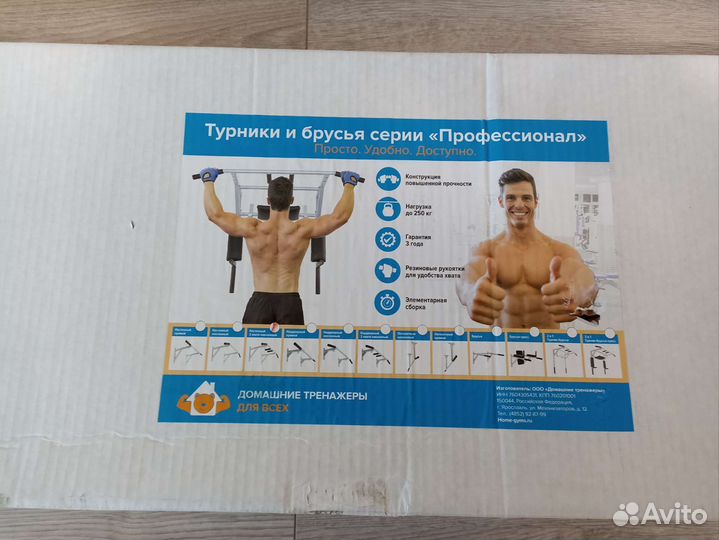 Турник настенный 