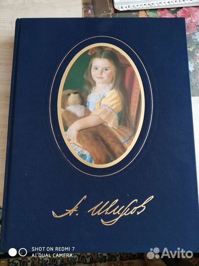 Советские альбомы и словарь