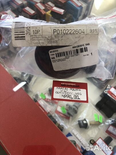Клапан редукционный vag 06A129101C VAG