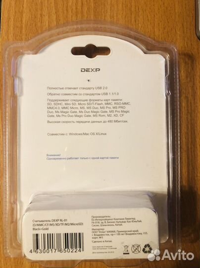 Картридер Dexp RL-01 USB 2.0