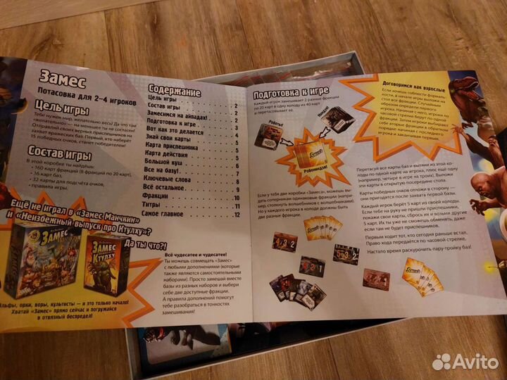 Настольная игра Замес