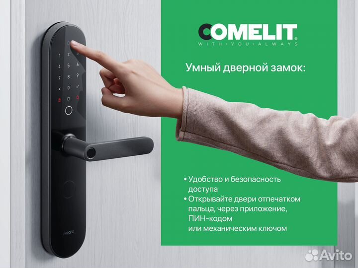 Умный дом. Щитовое оборудование и умные устройства