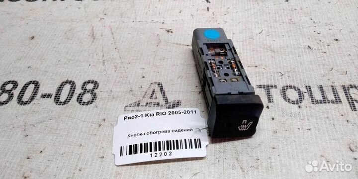 Кнопка обогрева сидений KIA Rio 2 05-11г